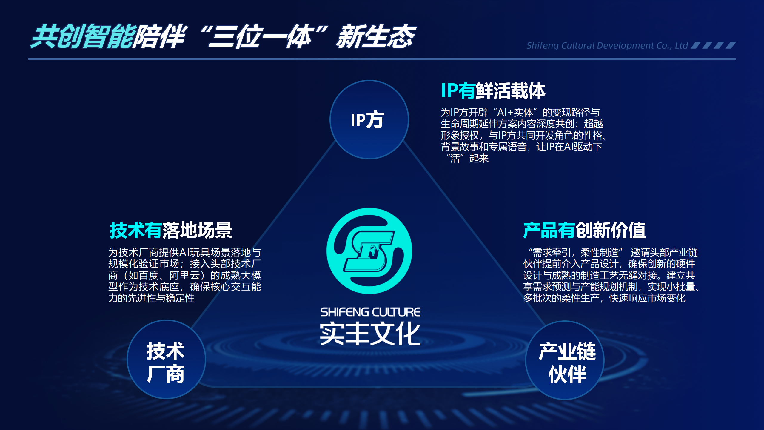 品牌资讯|代码之外的温度：3118云顶集团文化亮相乐鑫全球开发者大会，解锁AI玩具新生态